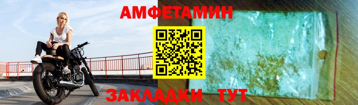 АМФЕТАМИН VHQ Бузулук