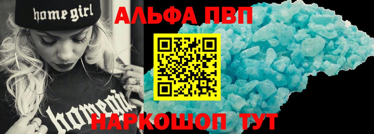 Бузулук  А ПВП  купить наркоту  A-PVP Crystall  Вход с VPN  А ПВП мука  Alpha-PVP СК 