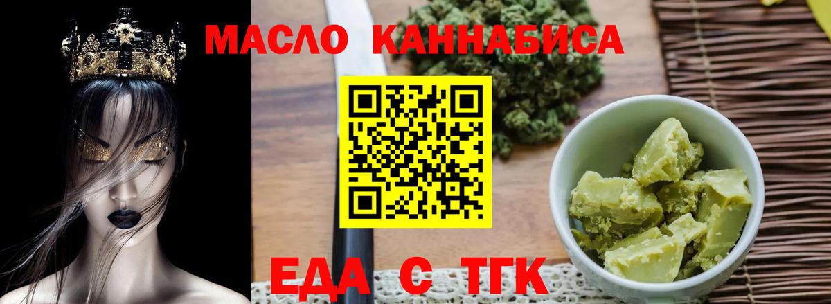 Еда ТГК конопля Бузулук