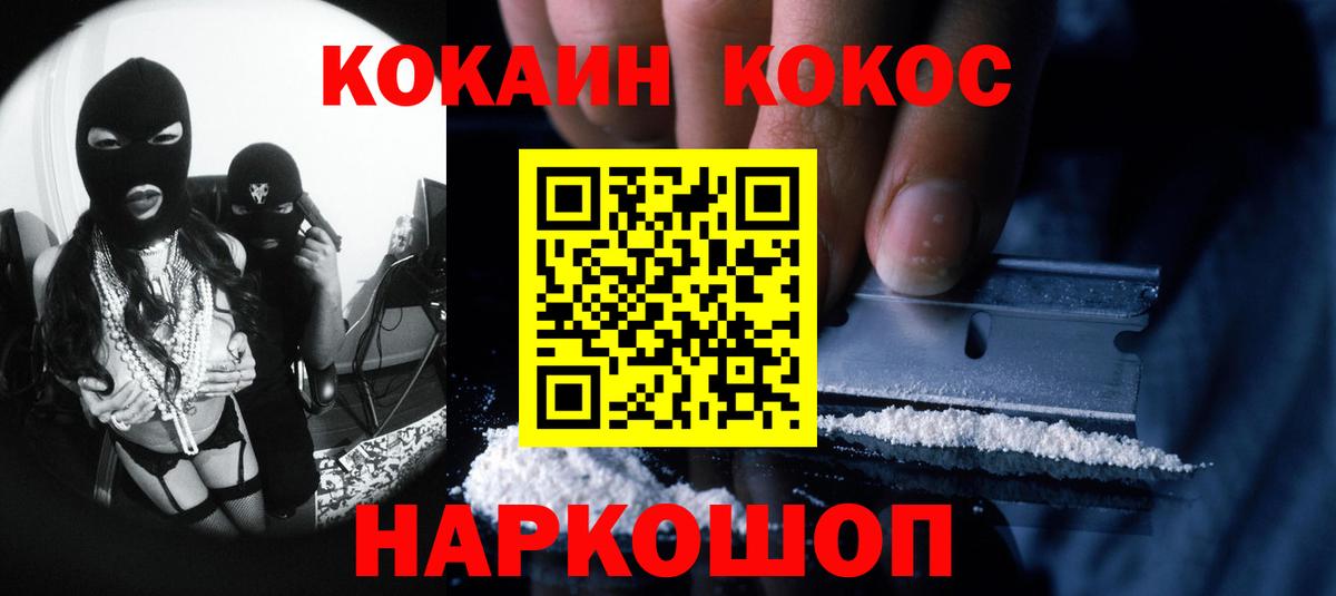 COCAIN Перу  Cocaine  Вход с VPN  Бузулук  Cocaine Боливия 