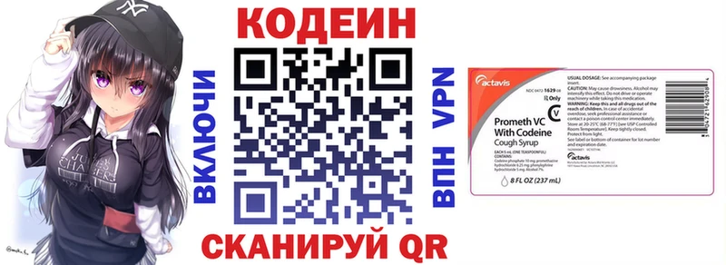Кодеин напиток Lean (лин)  Бузулук 