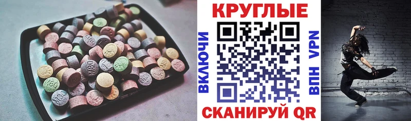 Экстази XTC  Бузулук 