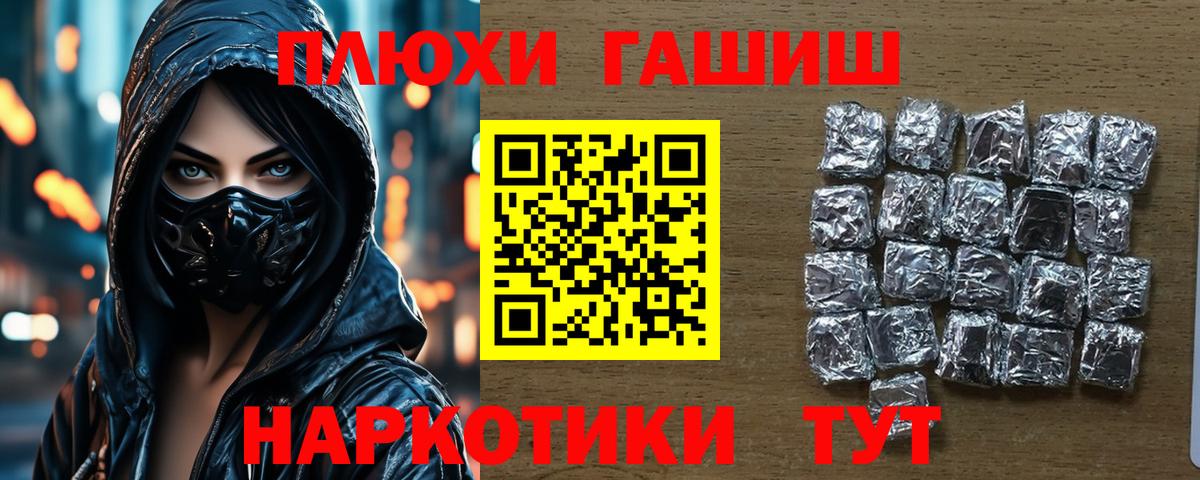 ГАШИШ хэш Бузулук