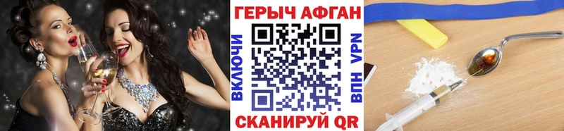 ГЕРОИН Афган  как найти   Бузулук 
