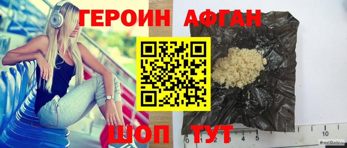 Бузулук  ГЕРОИН белый  Вход с VPN 