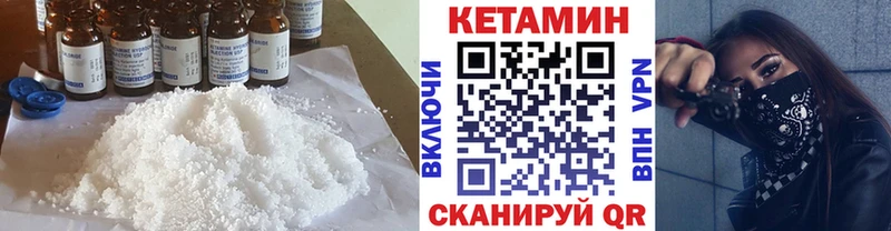 КЕТАМИН VHQ  купить наркоту  Бузулук 