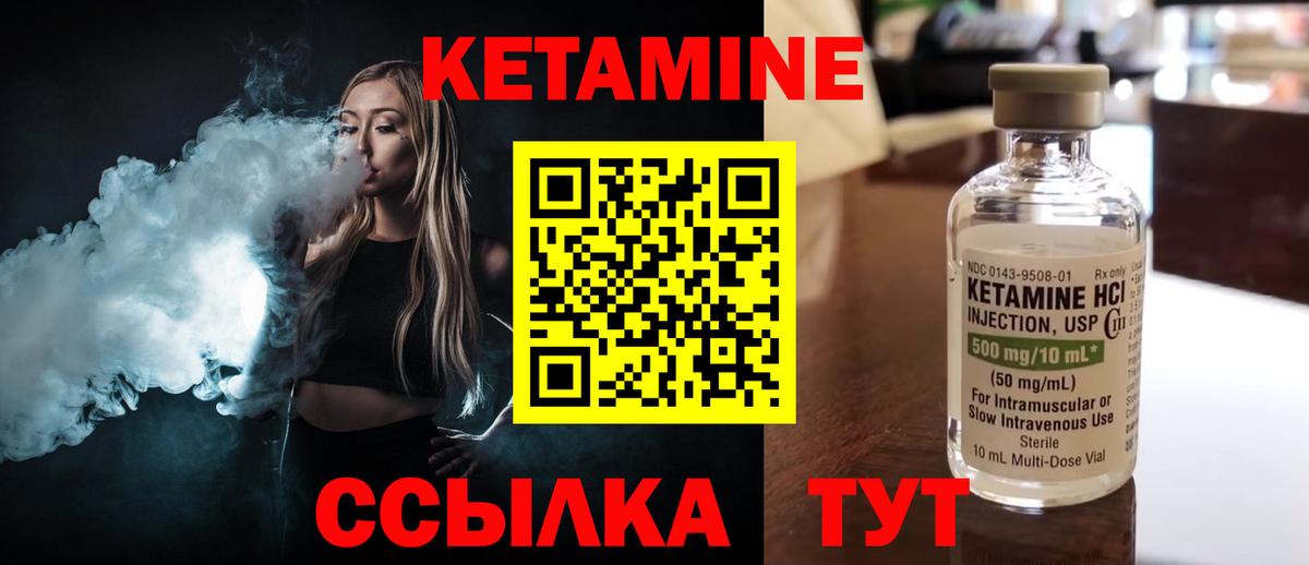 Кетамин ketamine  Кетамин ketamine  Бузулук  Вход с VPN 