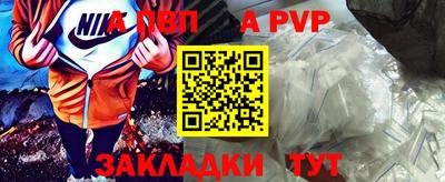 a pvp Малгобек