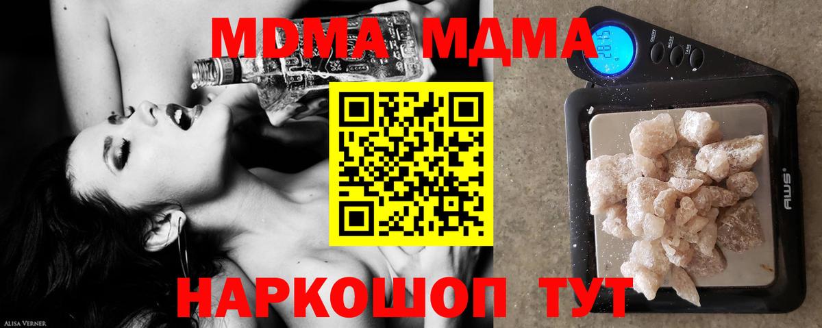МДМА Molly  Вход с VPN  МДМА  MDMA VHQ  Бузулук 