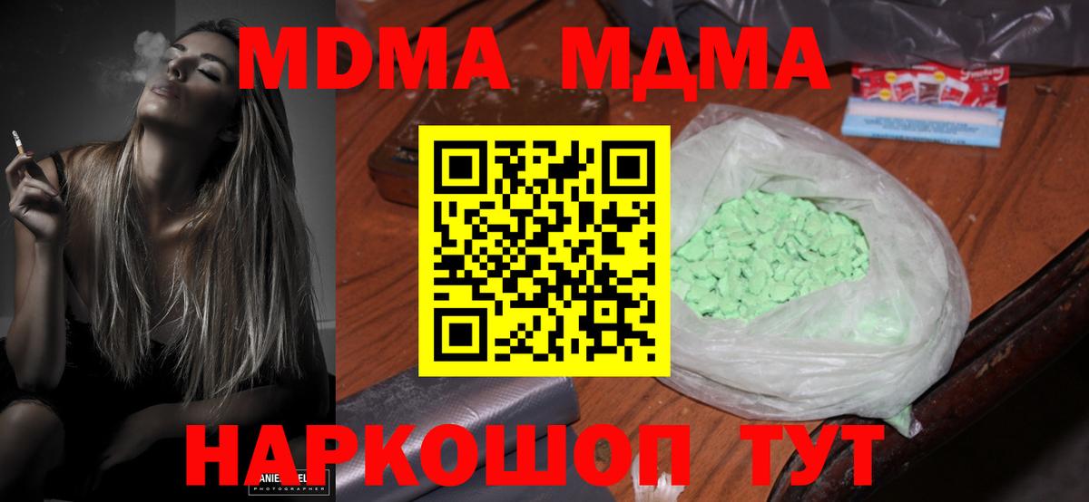 MDMA crystal Бузулук