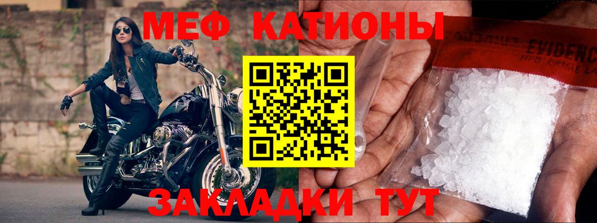 МЕФ  МЕФ 4 MMC  МЯУ-МЯУ  Бузулук  МЕФ кристаллы  Вход с VPN 