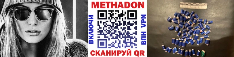 Метадон кристалл Бузулук