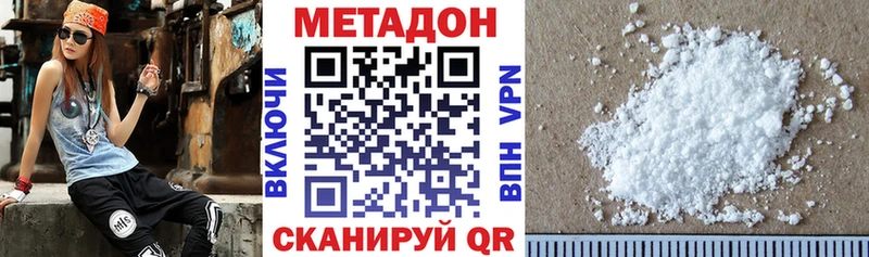 Метадон белоснежный  Бузулук 
