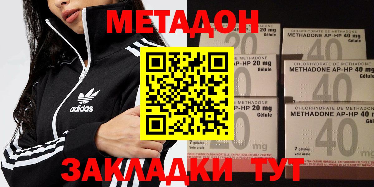 kraken зеркало  МЕТАДОН кристалл  Вход с VPN  Бузулук  Метадон methadone 