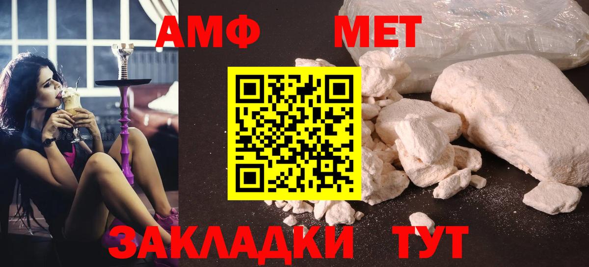 Метамфетамин кристалл  Вход с VPN  Бузулук  Метамфетамин кристалл 