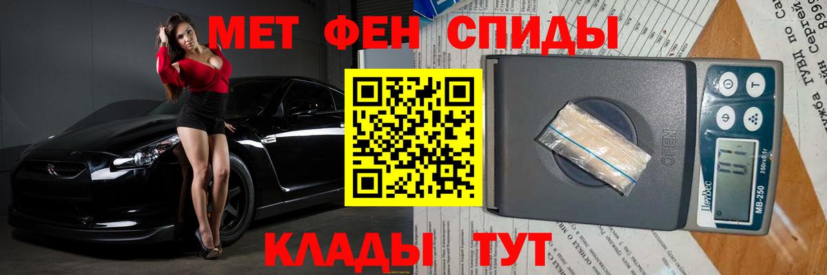 Метамфетамин кристалл Бузулук