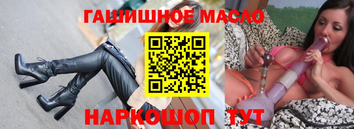 Дистиллят ТГК гашишное масло  Вход с VPN  Бузулук 
